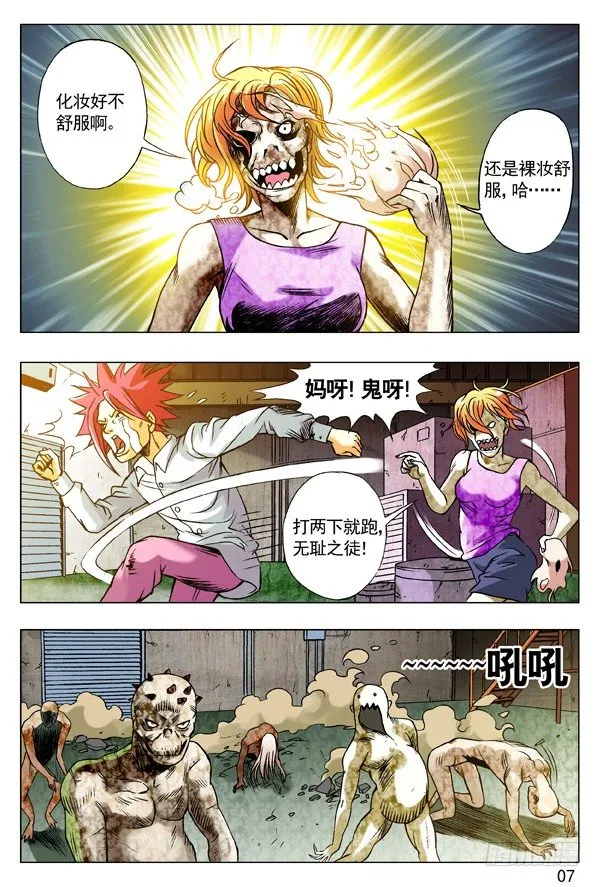 98 转基因新物种 第7页