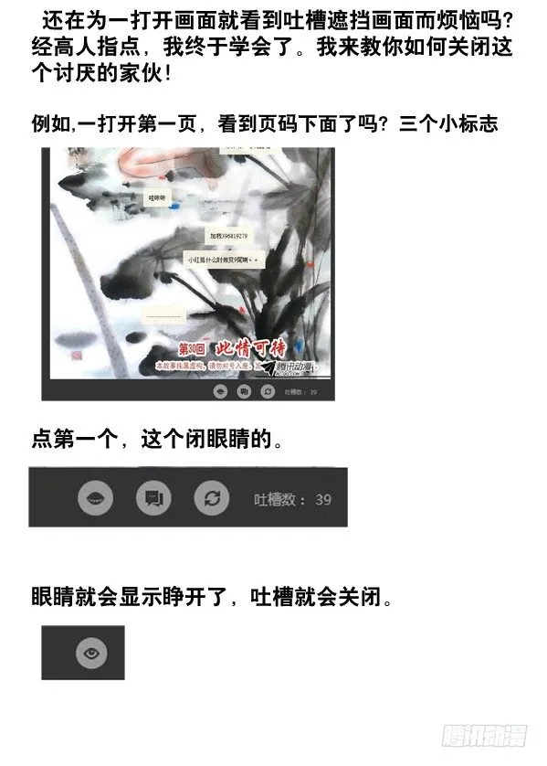 98 转基因新物种 第9页