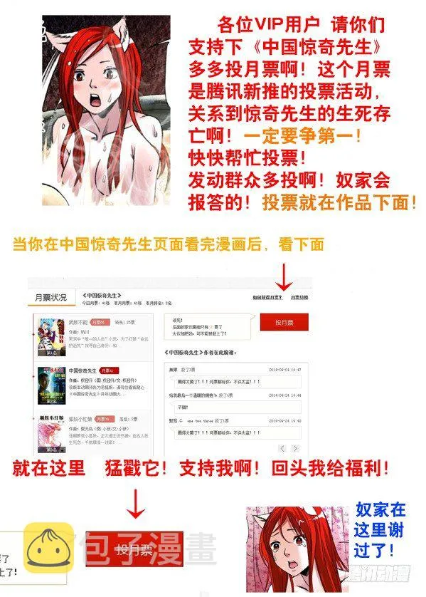 98 转基因新物种 第10页
