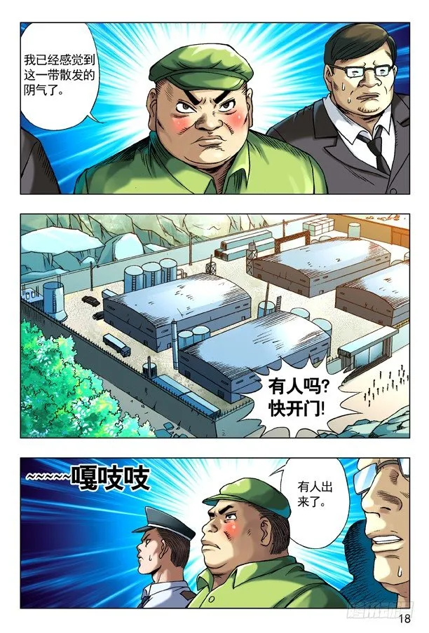 97 疯转基因基地 第2页