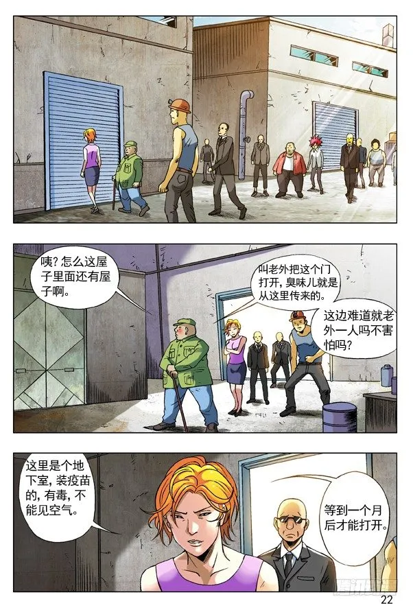 97 疯转基因基地 第6页