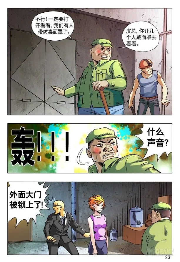 97 疯转基因基地 第7页