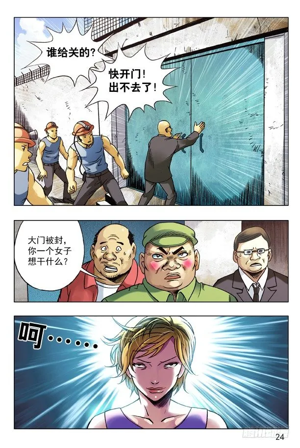 97 疯转基因基地 第8页