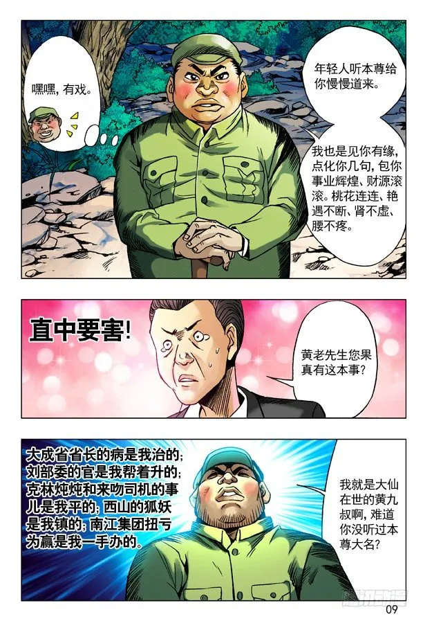 96 且行且珍惜 第1页