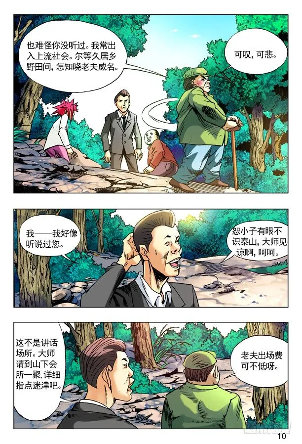 96 且行且珍惜 第2页