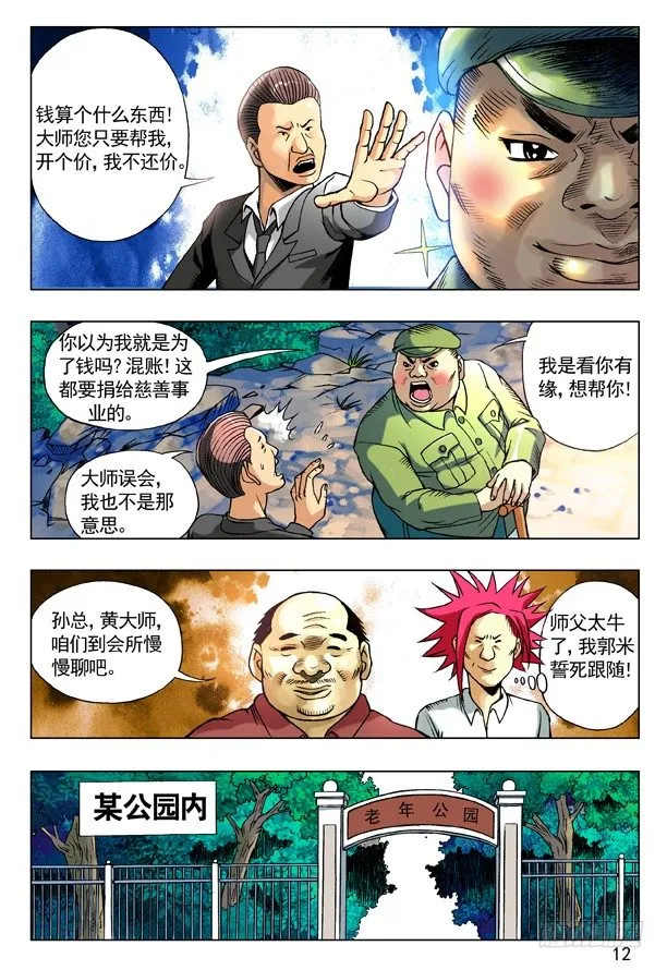 96 且行且珍惜 第3页