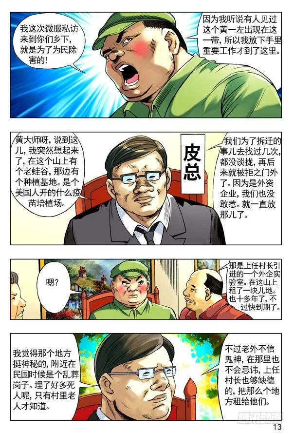 96 且行且珍惜 第5页