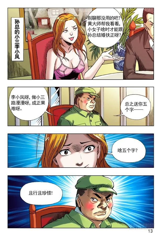 96 且行且珍惜 第6页