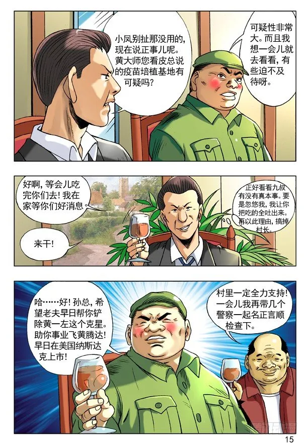 96 且行且珍惜 第7页