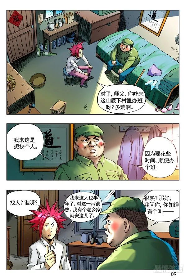 93 重要线索 第1页