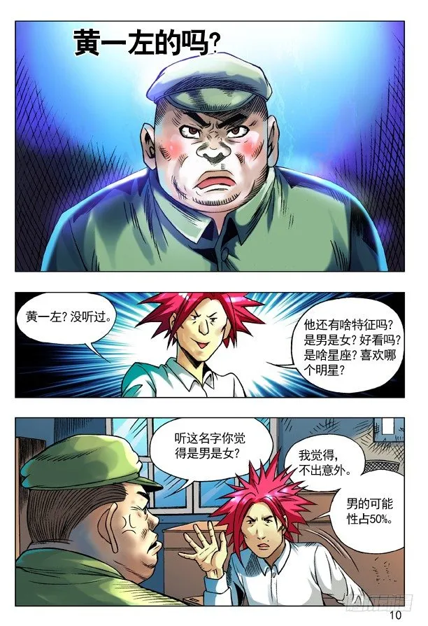 93 重要线索 第2页
