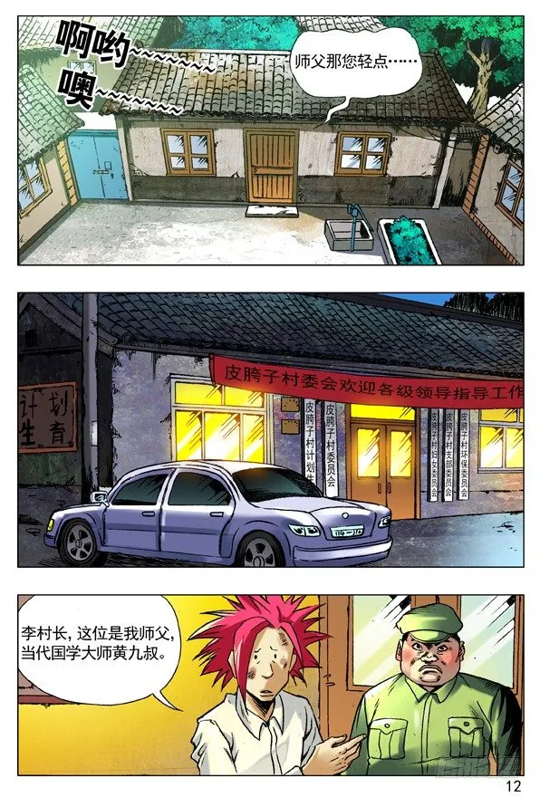 93 重要线索 第4页
