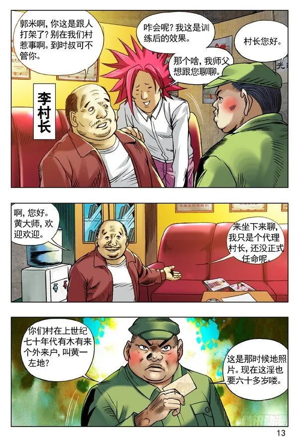 93 重要线索 第5页