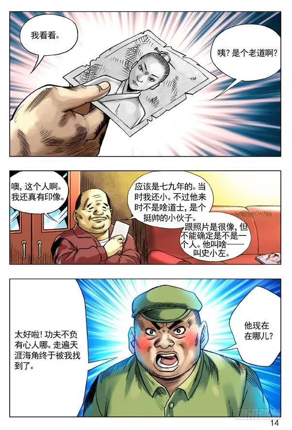 93 重要线索 第6页