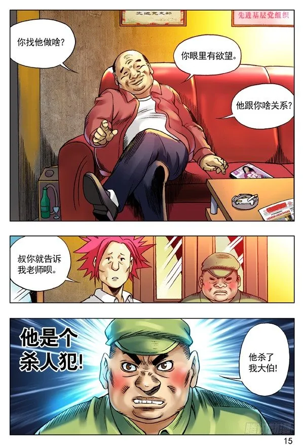 93 重要线索 第7页