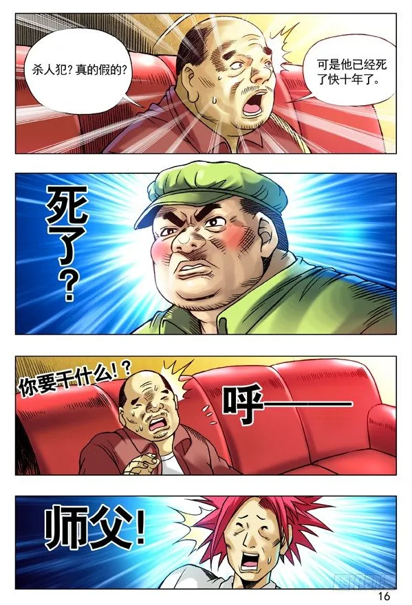 93 重要线索 第8页