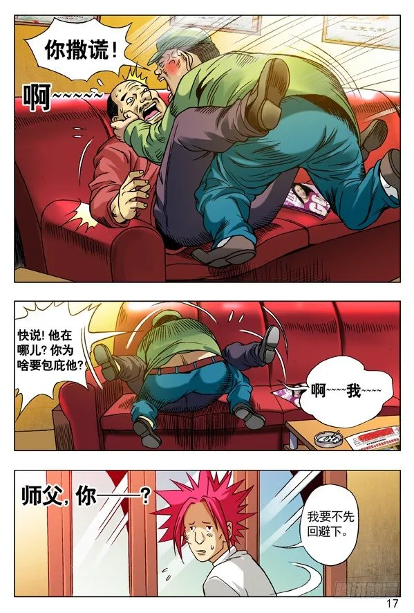 94 一见如故 第1页
