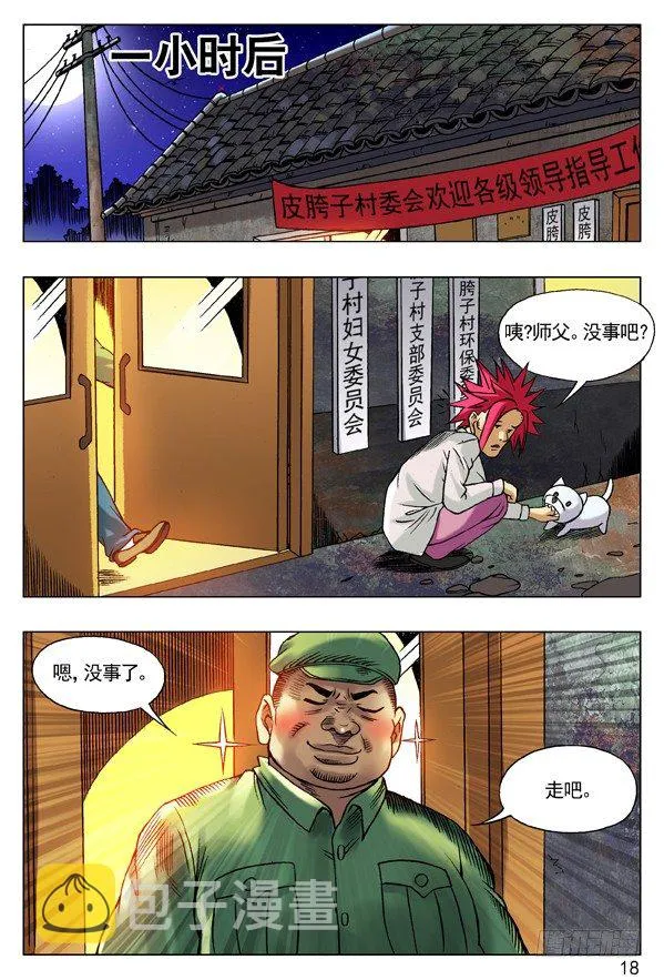 94 一见如故 第2页