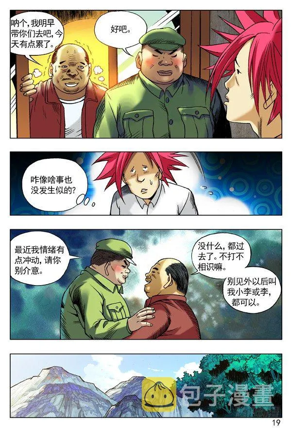 94 一见如故 第3页