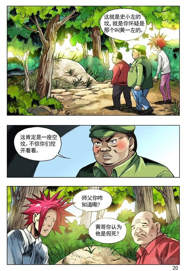 94 一见如故 第4页
