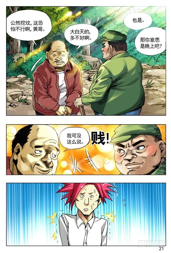 94 一见如故 第5页