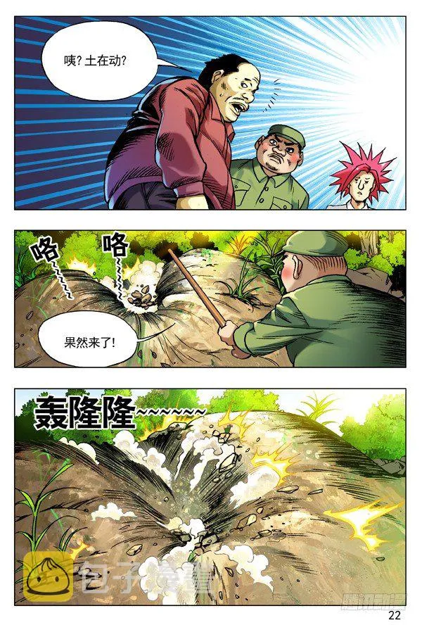 94 一见如故 第6页