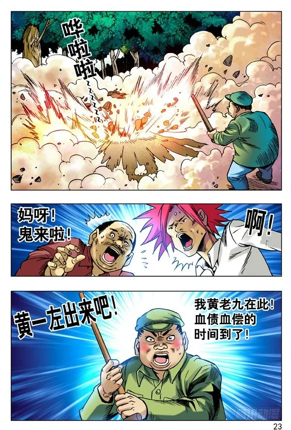 94 一见如故 第7页