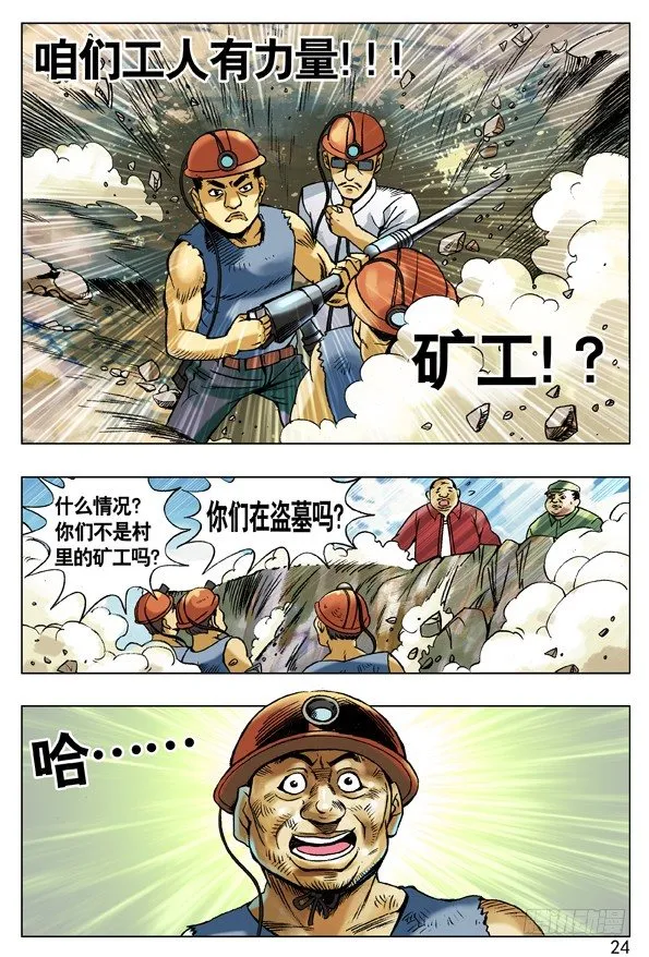 94 一见如故 第8页