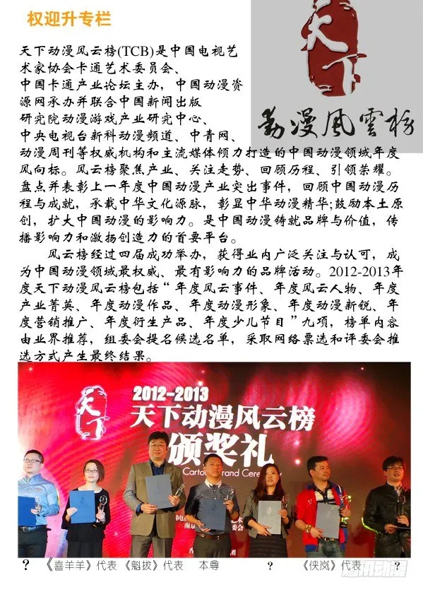 94 一见如故 第12页