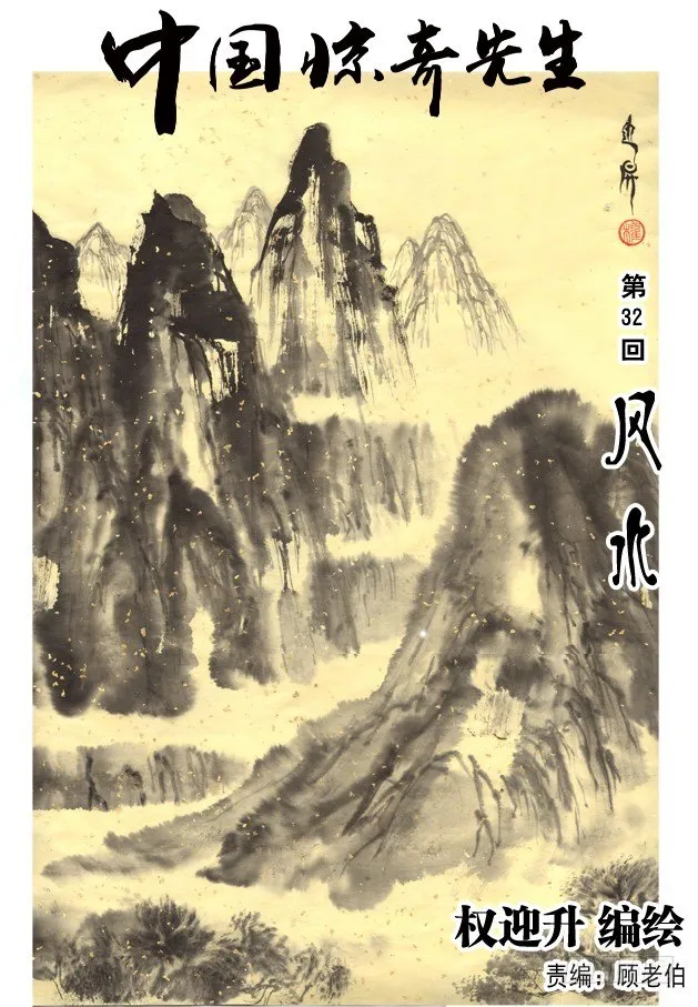 95 风水 第1页