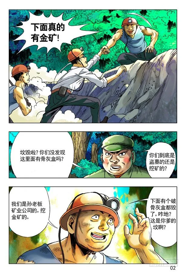 95 风水 第2页