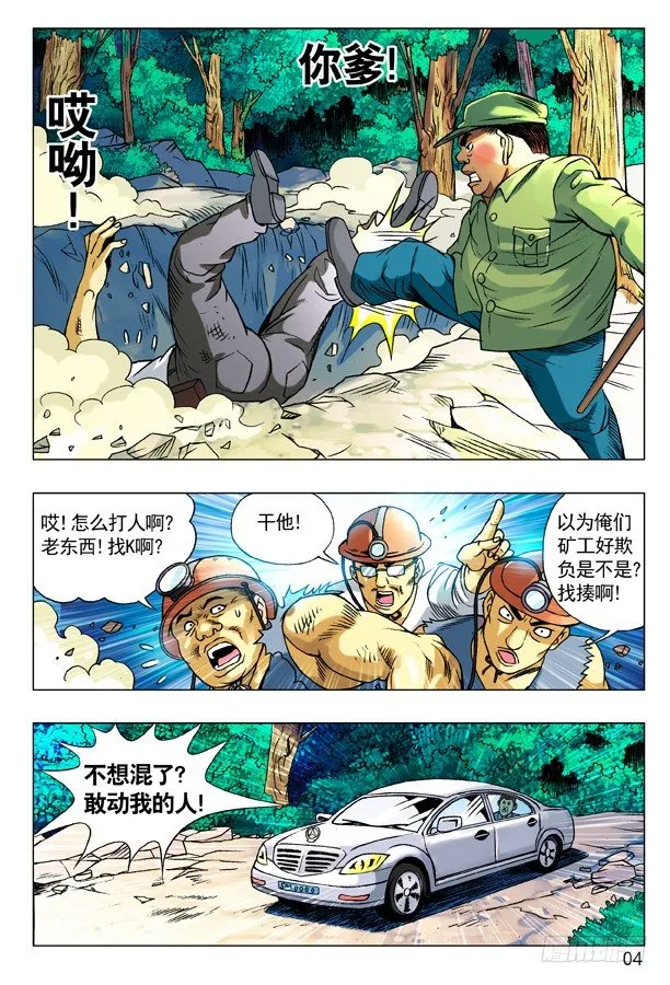 95 风水 第3页