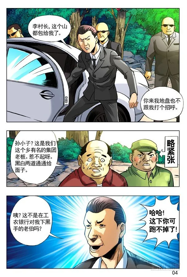 95 风水 第4页