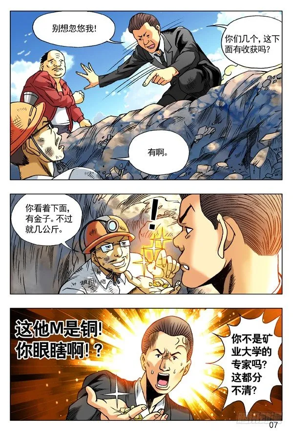 95 风水 第7页