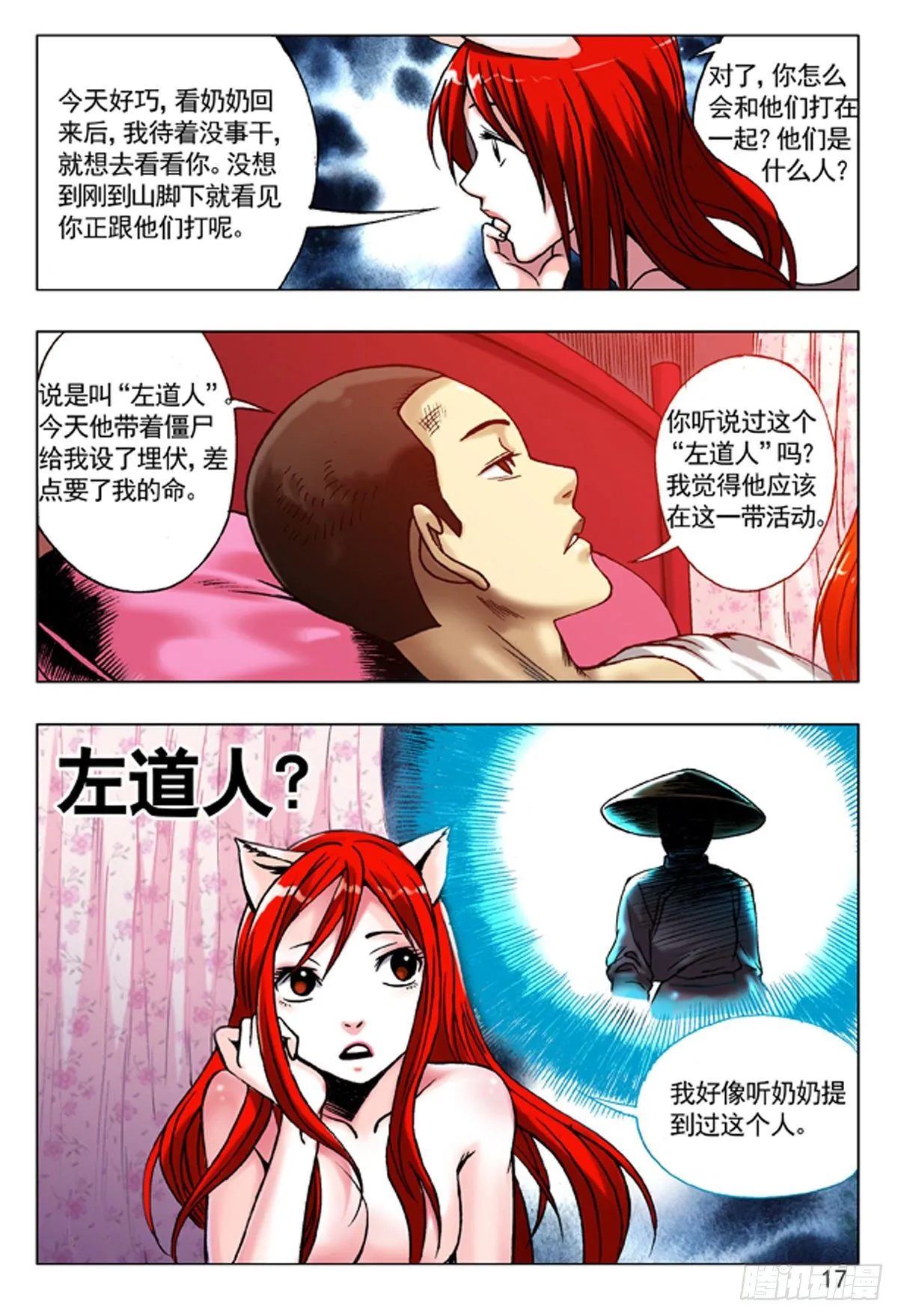 91 养尸 第2页