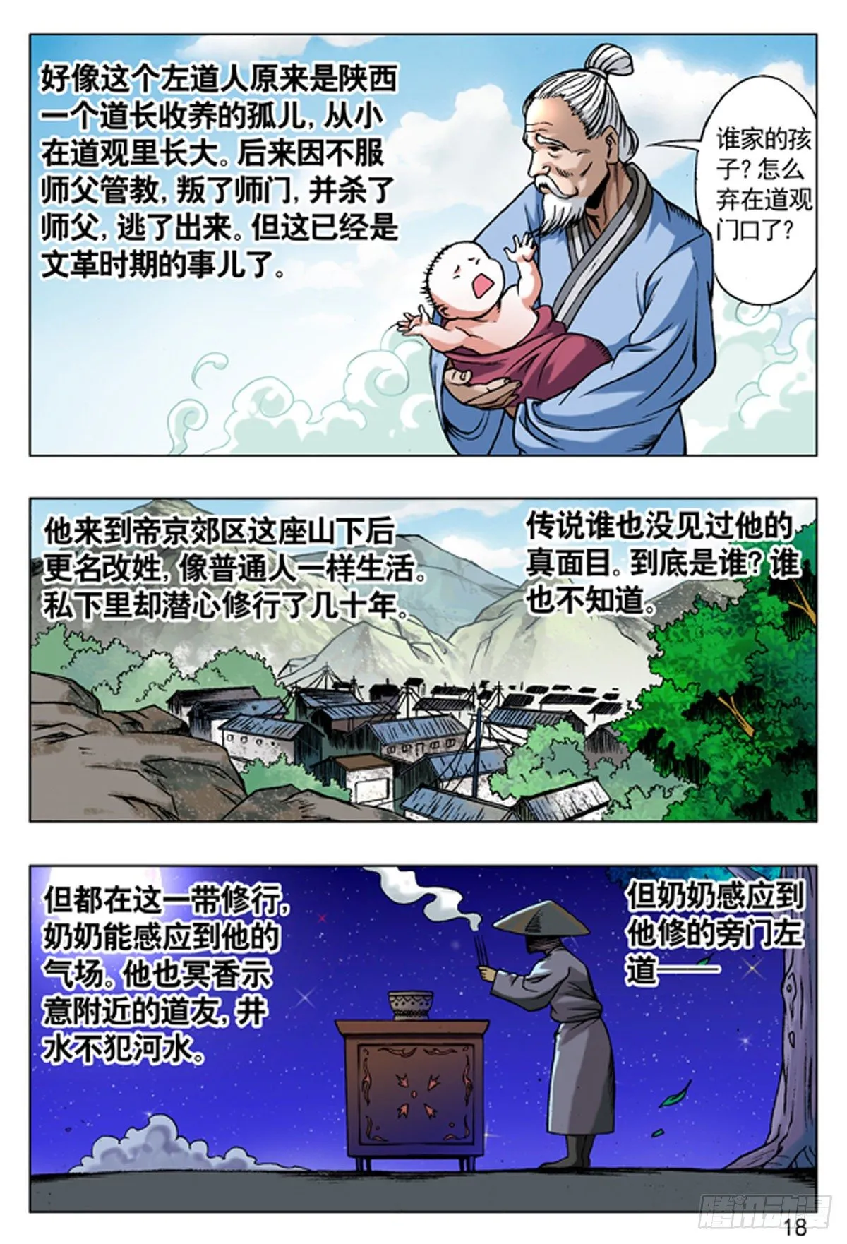 91 养尸 第3页