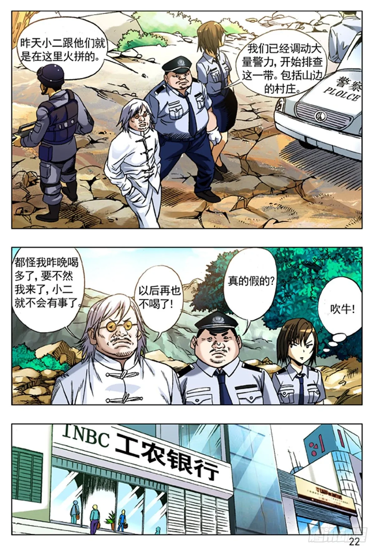 91 养尸 第4页