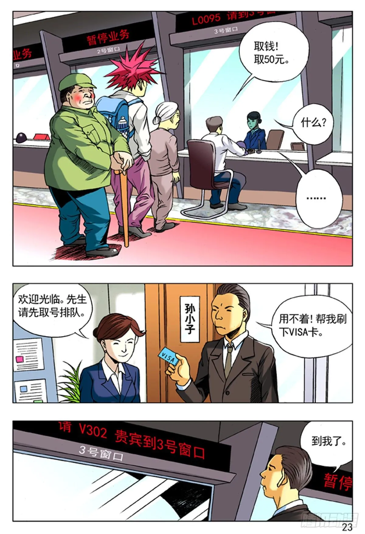 91 养尸 第5页