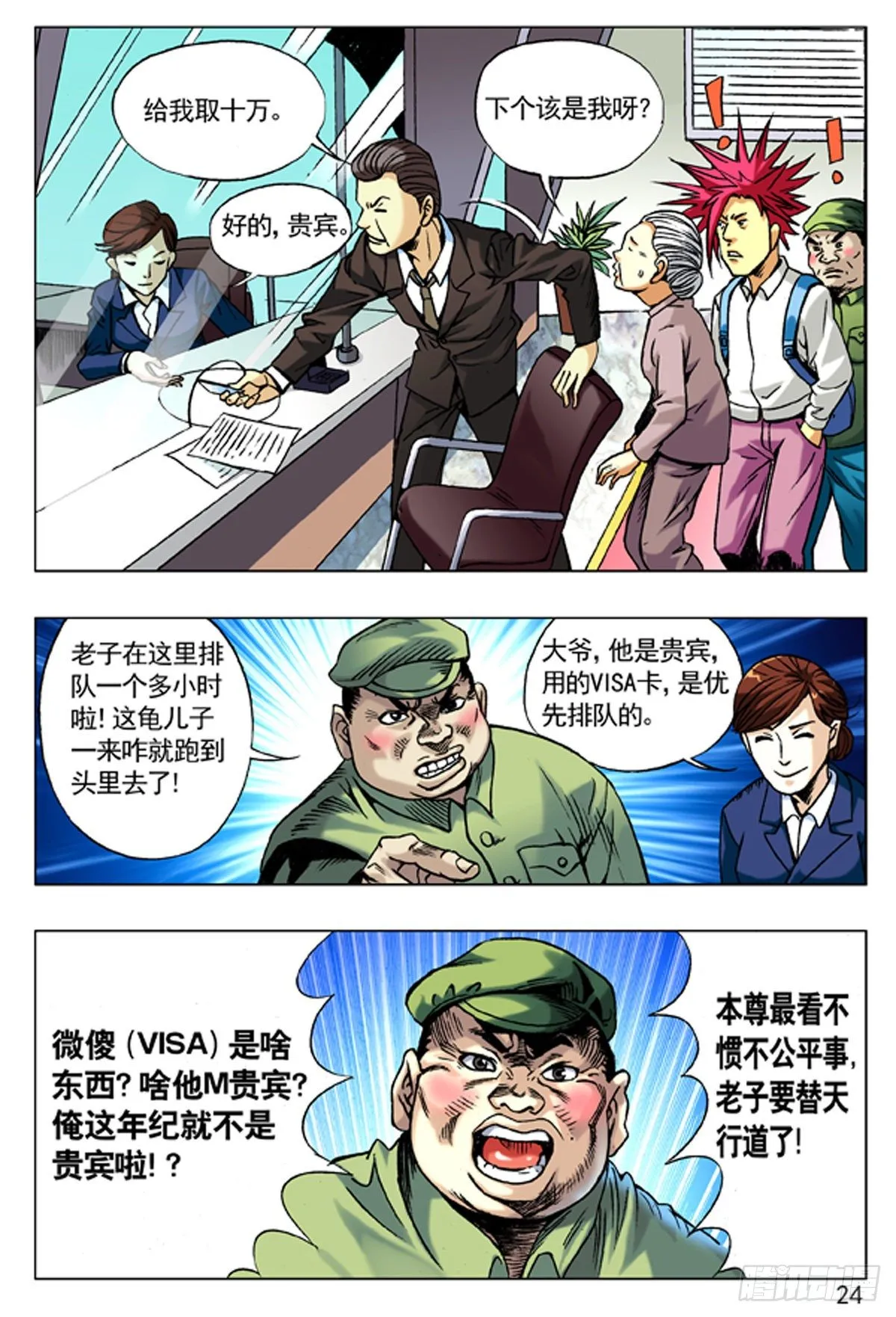 91 养尸 第6页