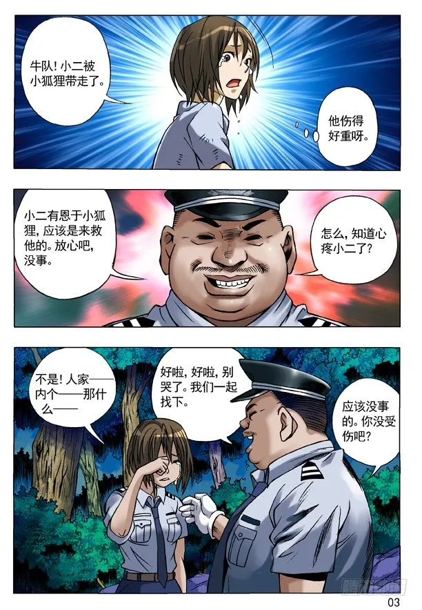 89 此情可待 第2页