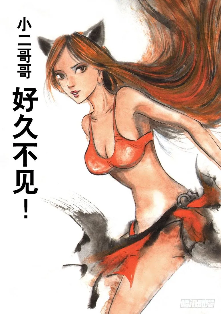 88 好久不见 第3页