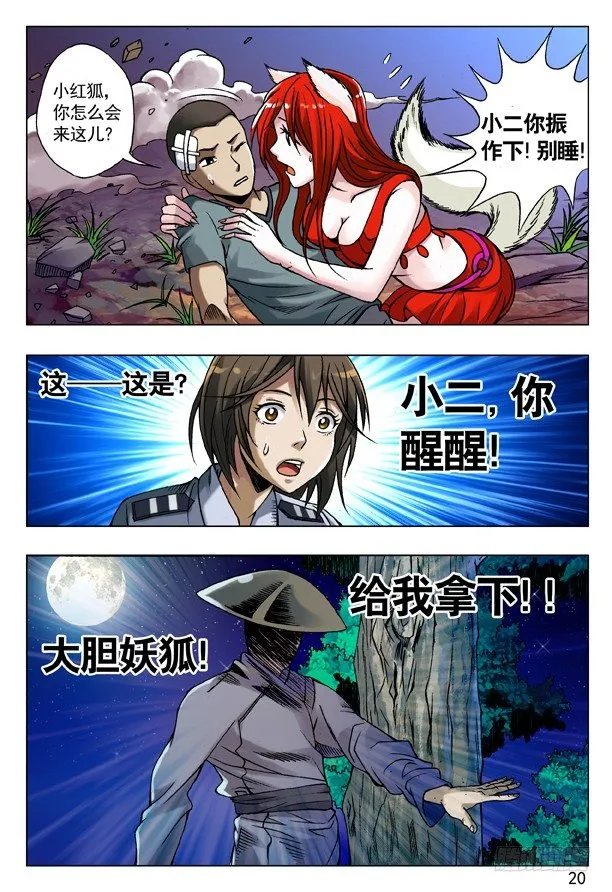 88 好久不见 第4页