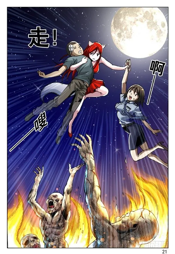 88 好久不见 第5页