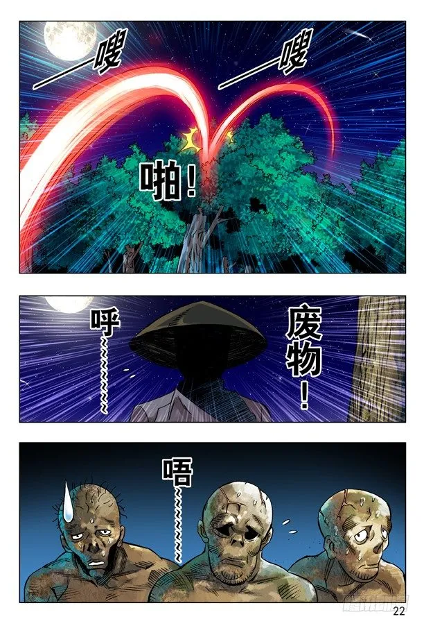 88 好久不见 第6页