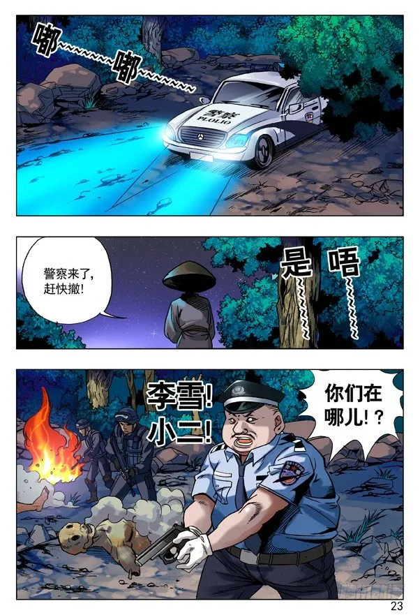 88 好久不见 第7页