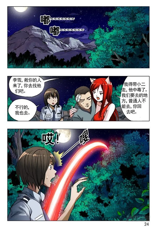 88 好久不见 第8页