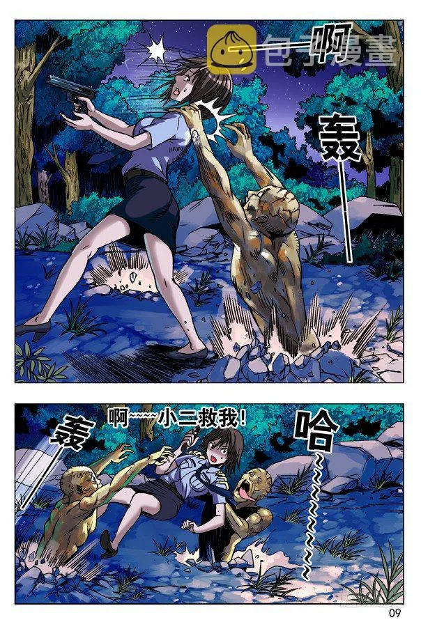 87 危在旦夕 第1页