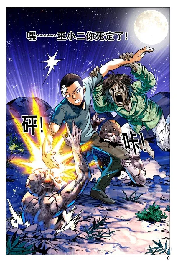 87 危在旦夕 第2页