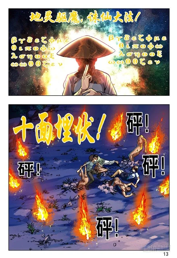 87 危在旦夕 第5页