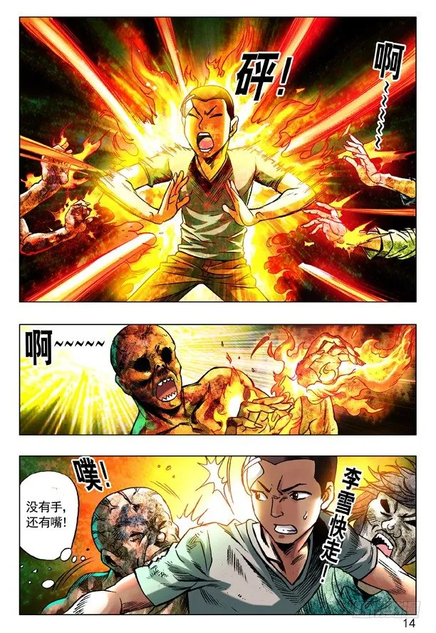 87 危在旦夕 第6页